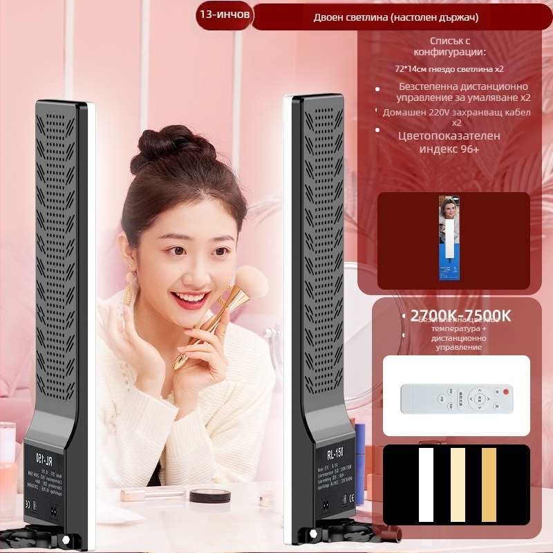Стойка за лайв стрийм светлина с тройна цветова температура – мощност 10–50W, 220V, ръчно управление