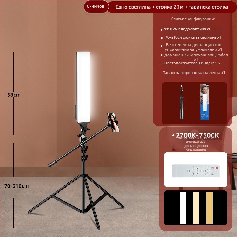 Стойка за лайв стрийм светлина с тройна цветова температура – мощност 10–50W, 220V, ръчно управление