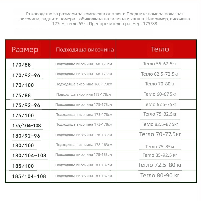 Флийсов комплект от яке и панталони, унисекс за зима, модел 4338543, материя: памук‑смес, подплата: полиестер, съдържание на пух 90