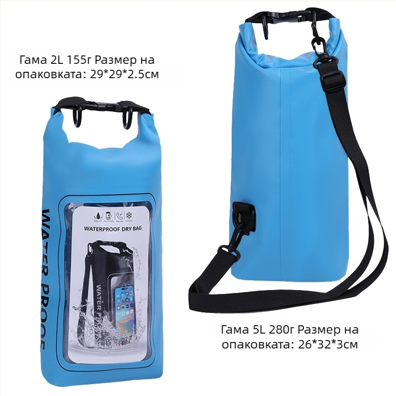 Две в едно водоустойчива чанта за плаж с презрамка, капацитет 2L/5L, PVC покритие, водоустойчива тъкан, за плаж, плуване и гмуркане