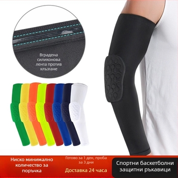 Протектори за лакти – дишаща защита срещу удари за баскетбол, найлон, за възрастни
