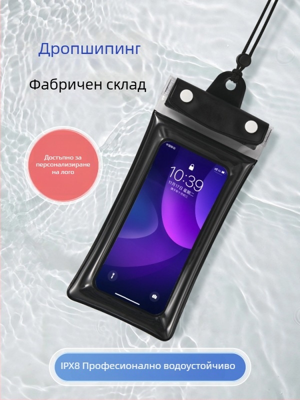 Airbag водоустойчива торба за телефон с тъчскрийн, PVC материал, подходяща за гмуркане, плуване, рафтинг, подводна фотография и употреба на открито.
