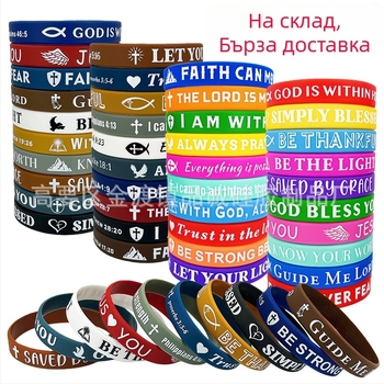 Силиконови гривни за китка, кръгли, унисекс, европейско-американски стил, дизайн с кръст и вяра, персонализирано лого