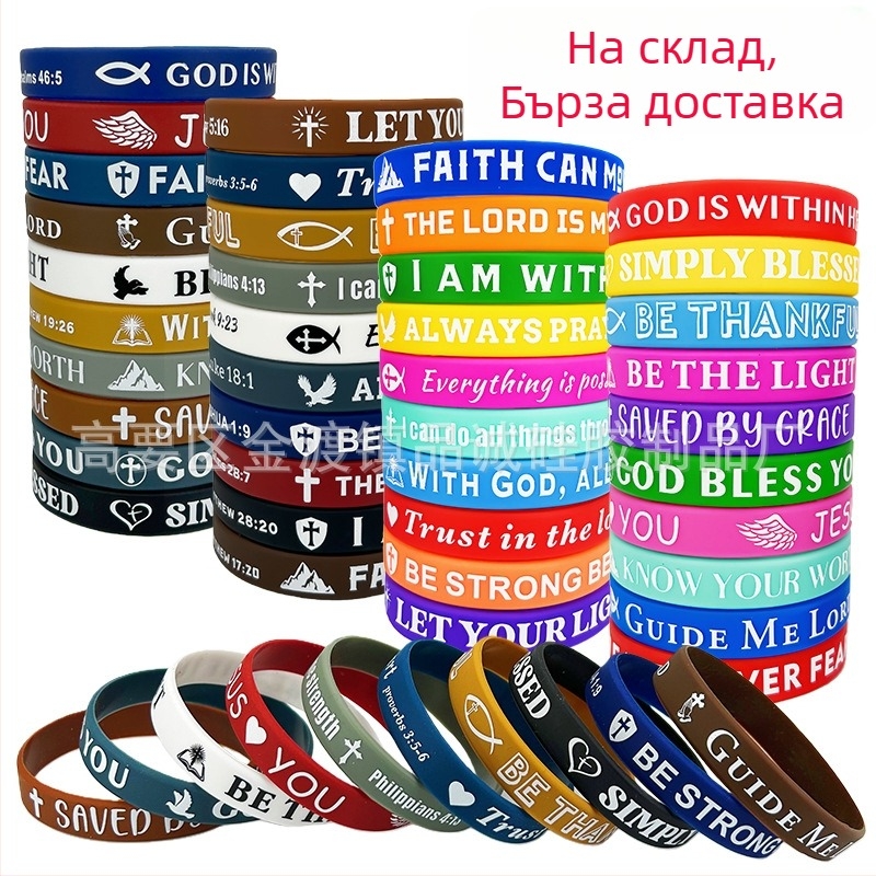 Силиконови гривни за китка, кръгли, унисекс, европейско-американски стил, дизайн с кръст и вяра, персонализирано лого