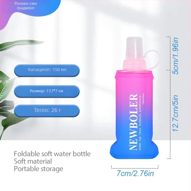 NEWBOLER градиентна TPU сгъваема хидратационна бутилка – унисекс, капацитет 250, градиентен дизайн, за алпинизъм, плаж, къмпинг и планински преходи