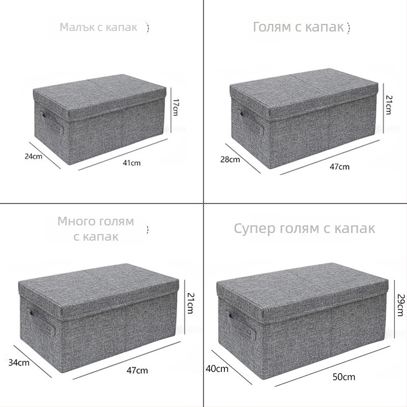 Сгъваема текстилна кутия за дрехи с чекмедже, складова кутия за съхранение на дрехи, размери 47×28×21 см, обем 30–40 л