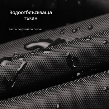 Всесезонно покривало за велосипед – водоустойчиво и прахозащитно, универсална съвместимост, прост дизайн