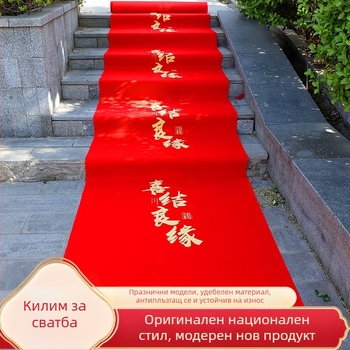 Сватбен килим от нетъкан текстил, PP торба за опаковка, марка Winning, за сватбени тържества
