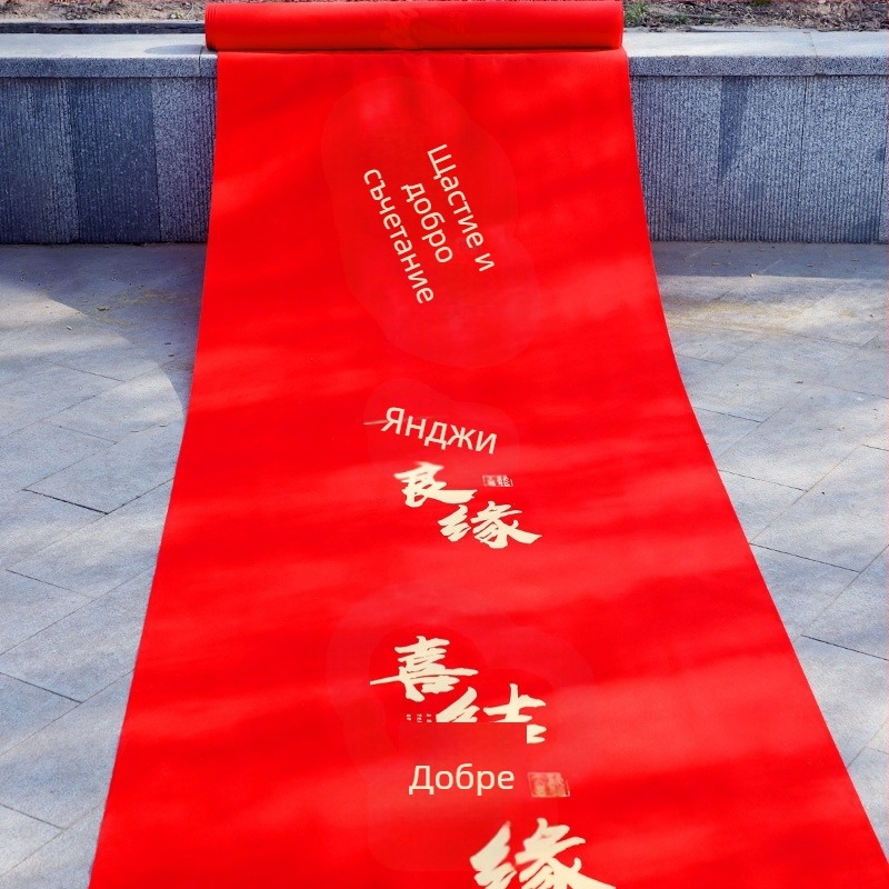 Сватбен килим от нетъкан текстил, PP торба за опаковка, марка Winning, за сватбени тържества