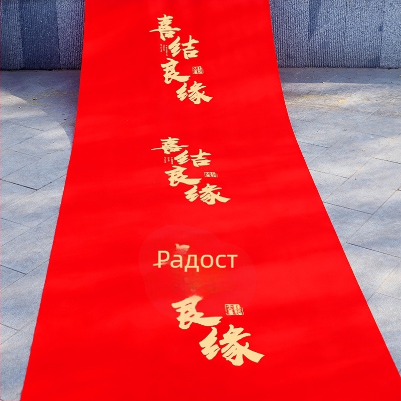 Сватбен килим от нетъкан текстил, PP торба за опаковка, марка Winning, за сватбени тържества