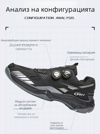 Обувки за тенис на маса с карбонова пластина — издръжливи, против хлъзгане, омекотяващи удари, подметка от гума, горна част: суперфибър + мрежа, нисък връх