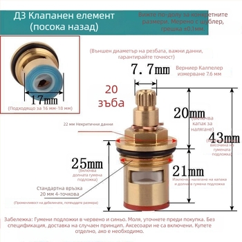 Клапанова сърцевина на кран – специален модел с триъгълен клапан, бързо отваряне, керамичен диск, за баня и кухня, смесване на гореща и студена вода