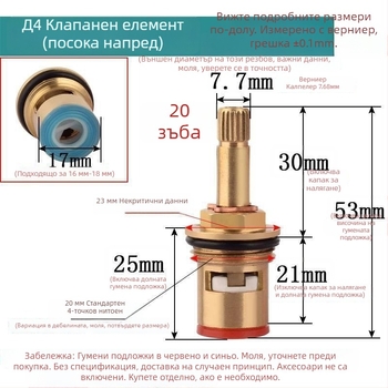 Клапанова сърцевина на кран – специален модел с триъгълен клапан, бързо отваряне, керамичен диск, за баня и кухня, смесване на гореща и студена вода