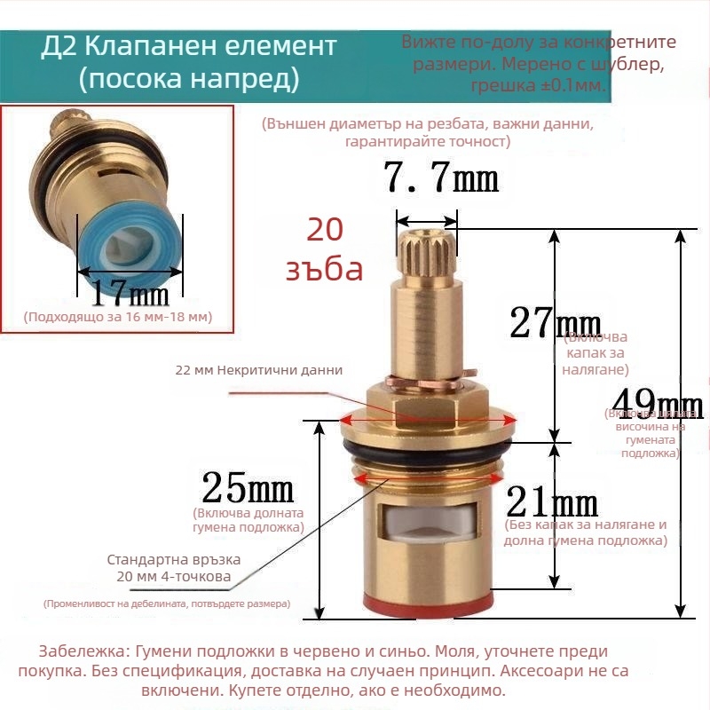 Клапанова сърцевина на кран – специален модел с триъгълен клапан, бързо отваряне, керамичен диск, за баня и кухня, смесване на гореща и студена вода