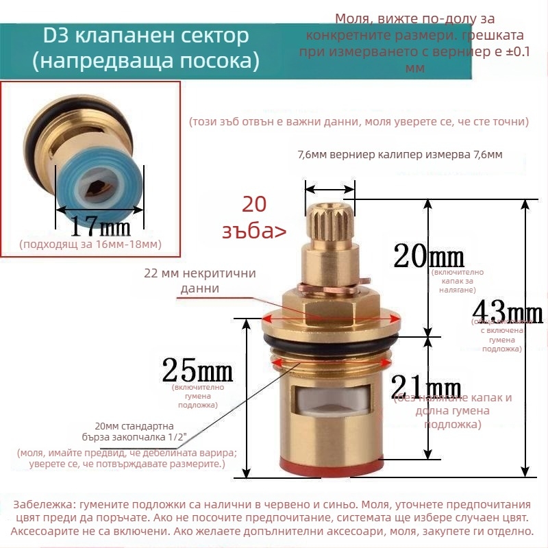 Клапанова сърцевина на кран – специален модел с триъгълен клапан, бързо отваряне, керамичен диск, за баня и кухня, смесване на гореща и студена вода
