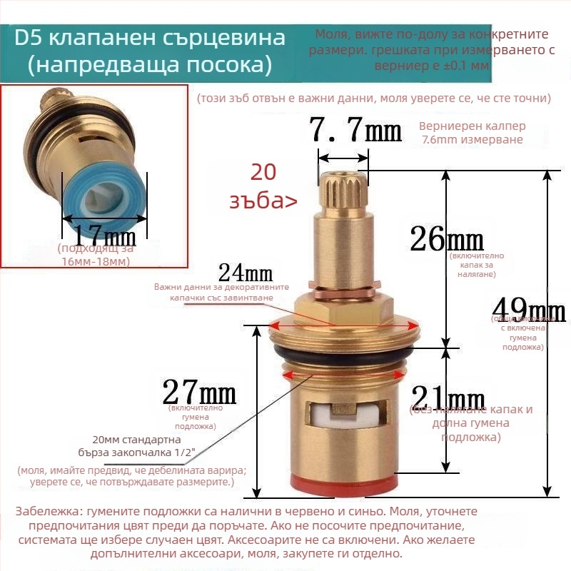 Клапанова сърцевина на кран – специален модел с триъгълен клапан, бързо отваряне, керамичен диск, за баня и кухня, смесване на гореща и студена вода