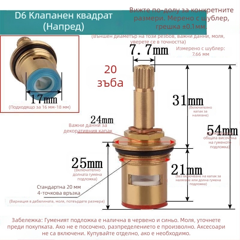 Клапанова сърцевина на кран – специален модел с триъгълен клапан, бързо отваряне, керамичен диск, за баня и кухня, смесване на гореща и студена вода