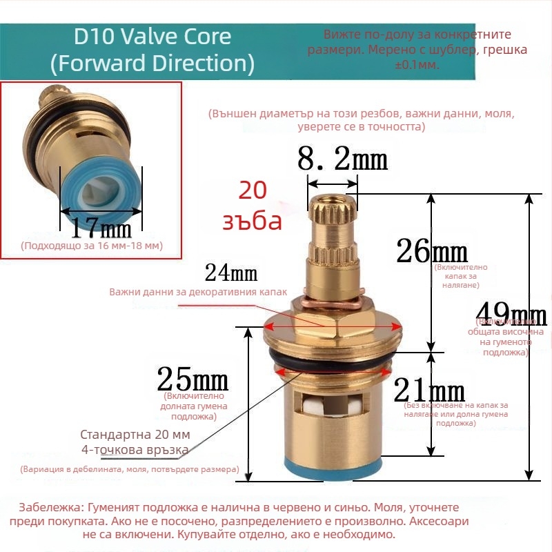 Клапанова сърцевина на кран – специален модел с триъгълен клапан, бързо отваряне, керамичен диск, за баня и кухня, смесване на гореща и студена вода
