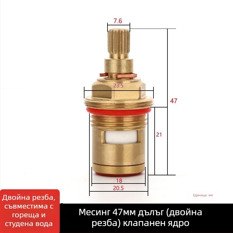 Клапанова сърцевина на кран – специален модел с триъгълен клапан, бързо отваряне, керамичен диск, за баня и кухня, смесване на гореща и студена вода