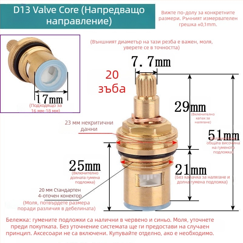 Клапанова сърцевина на кран – специален модел с триъгълен клапан, бързо отваряне, керамичен диск, за баня и кухня, смесване на гореща и студена вода