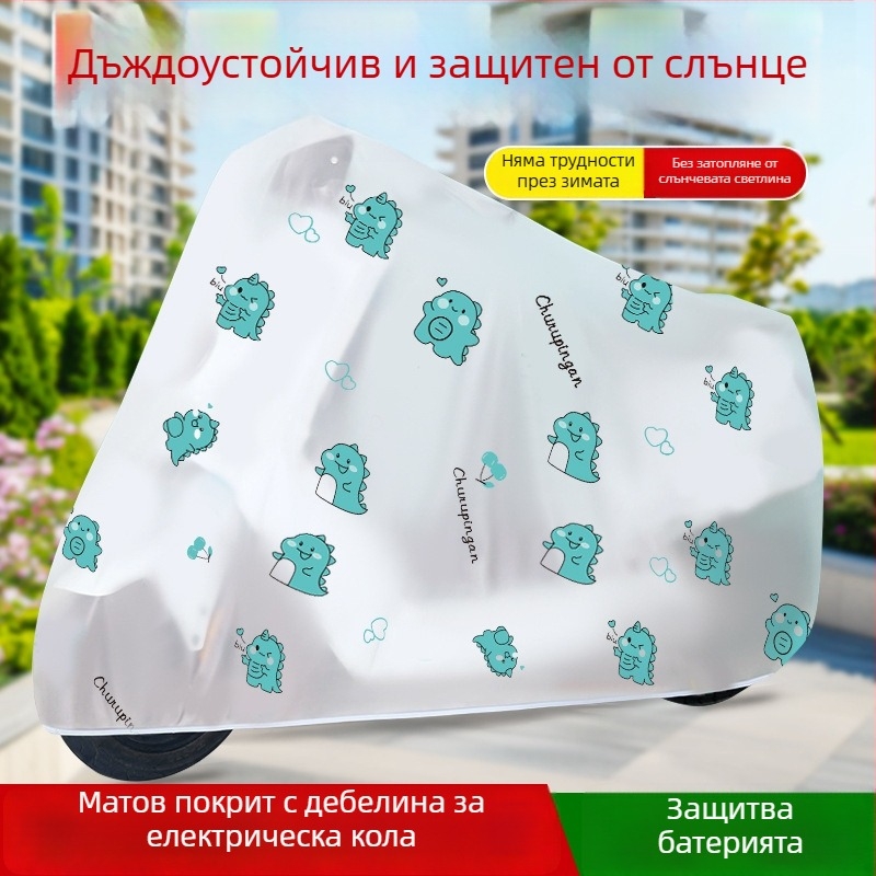 Покривало за електрически превозни средства – водоустойчиво – карикатурен дизайн