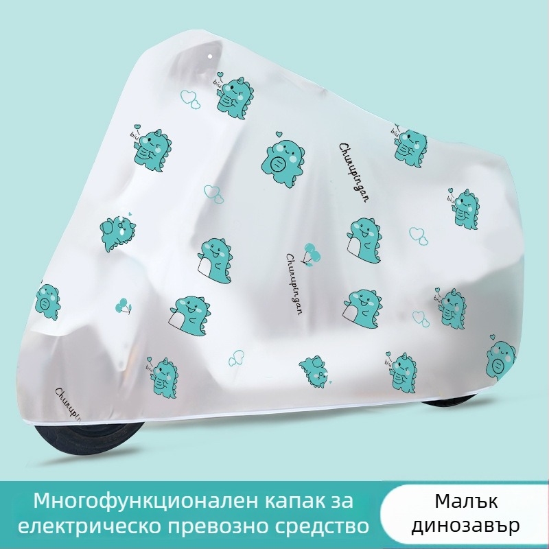 Покривало за електрически превозни средства – водоустойчиво – карикатурен дизайн