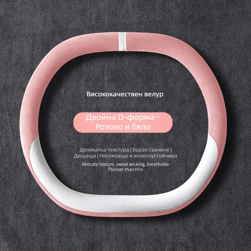 Универсален зимен плюшен калъф за волан на автомобил с антиплъзгащ захват, полиестер, машинно пришит, варианти на шарки: райета/едноцветен/бродерия/принт