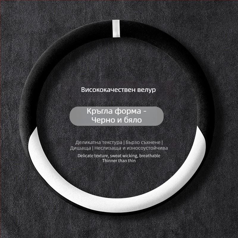 Универсален зимен плюшен калъф за волан на автомобил с антиплъзгащ захват, полиестер, машинно пришит, варианти на шарки: райета/едноцветен/бродерия/принт