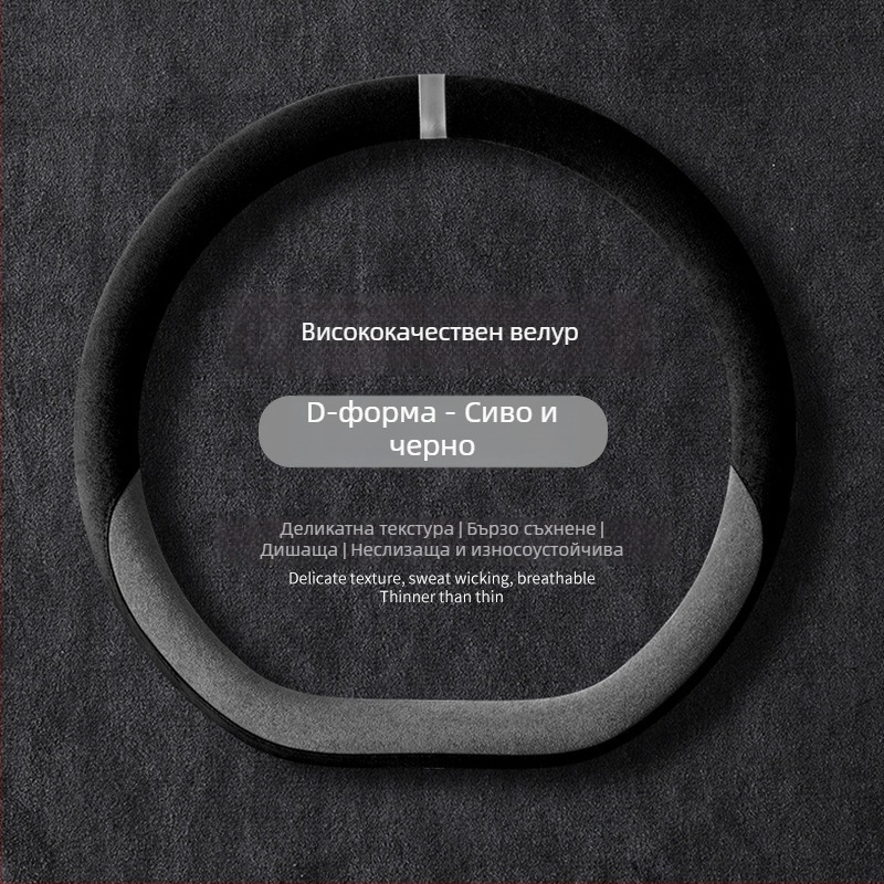 Универсален зимен плюшен калъф за волан на автомобил с антиплъзгащ захват, полиестер, машинно пришит, варианти на шарки: райета/едноцветен/бродерия/принт