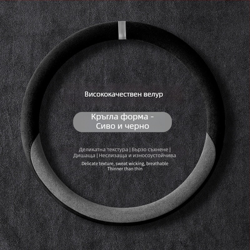 Универсален зимен плюшен калъф за волан на автомобил с антиплъзгащ захват, полиестер, машинно пришит, варианти на шарки: райета/едноцветен/бродерия/принт