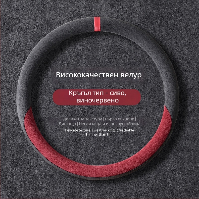 Универсален зимен плюшен калъф за волан на автомобил с антиплъзгащ захват, полиестер, машинно пришит, варианти на шарки: райета/едноцветен/бродерия/принт