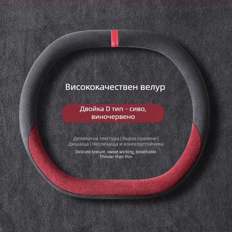 Универсален зимен плюшен калъф за волан на автомобил с антиплъзгащ захват, полиестер, машинно пришит, варианти на шарки: райета/едноцветен/бродерия/принт