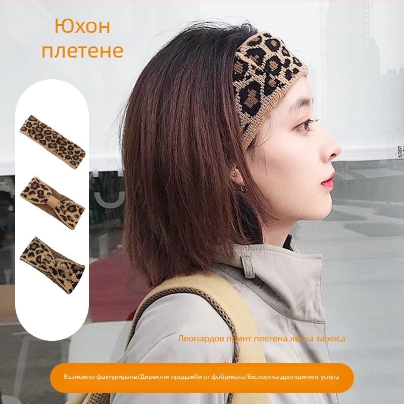 Плетена лента за глава с леопардов принт, нехлъзгаща се панделка, за измиване на лице и премахване на грим
