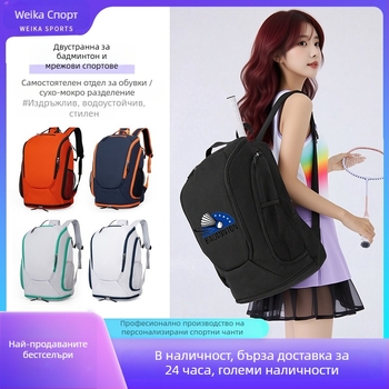 Спортна раница със сухо/мокро разделение, отделение за обувки, множество зони, ергономичен гръб