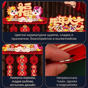 Фетрова висулка с китайски стил и Fu символ за Нова година и пролетен фестивал – марка Like it