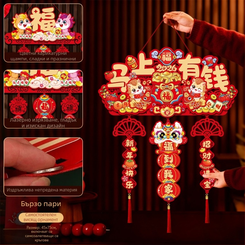 Фетрова висулка с китайски стил и Fu символ за Нова година и пролетен фестивал – марка Like it
