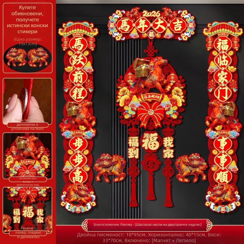 Фетрова висулка с китайски стил и Fu символ за Нова година и пролетен фестивал – марка Like it