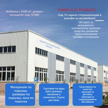 Покривало за автомобил – пълно покритие, удебелено памучно фланелово, термоизолация, защита от слънце и дъжд за специални модели автомобили