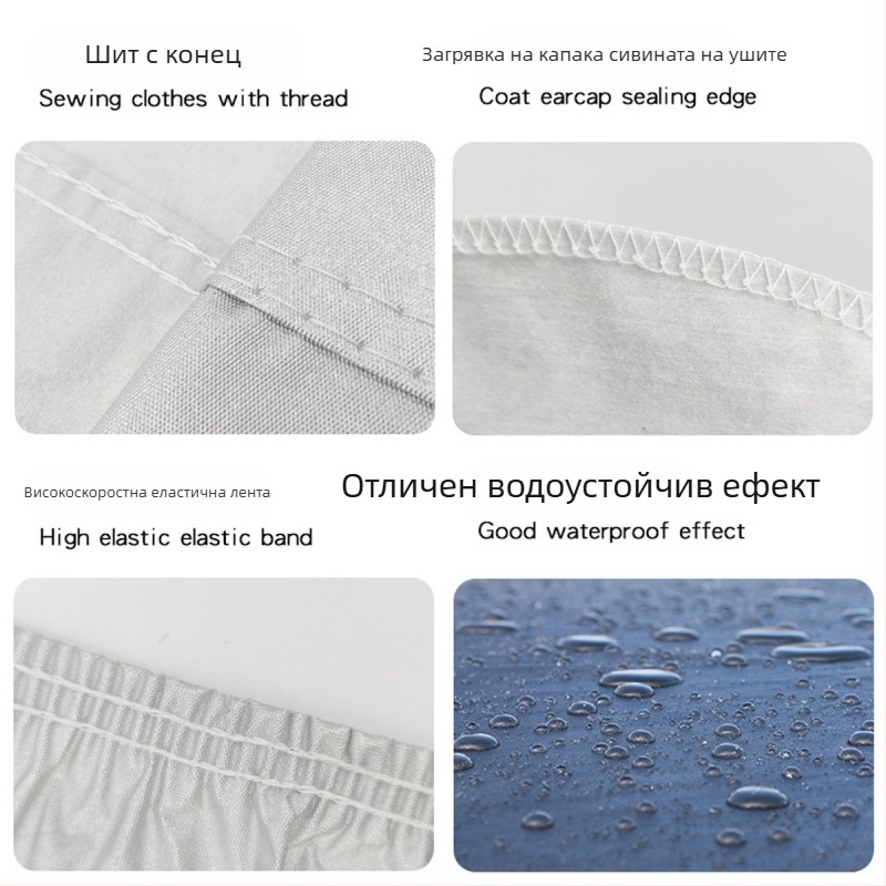 Покривало за автомобил – пълно покритие, удебелено памучно фланелово, термоизолация, защита от слънце и дъжд за специални модели автомобили