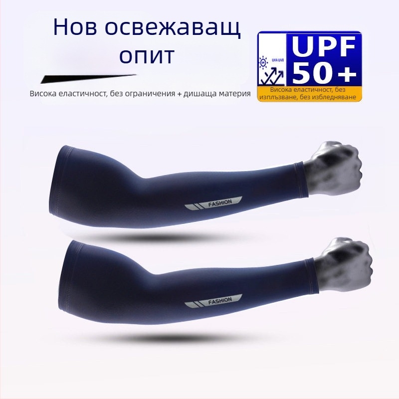 Ice Silk UV ръкав за ръка - унисекс, найлон/полиестер, UV защита, за шофиране, риболов и открити спортове
