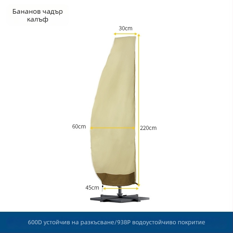 Калъф за бананов чадър за външно ползване – водоустойчив Oxford плат, Desert Maple