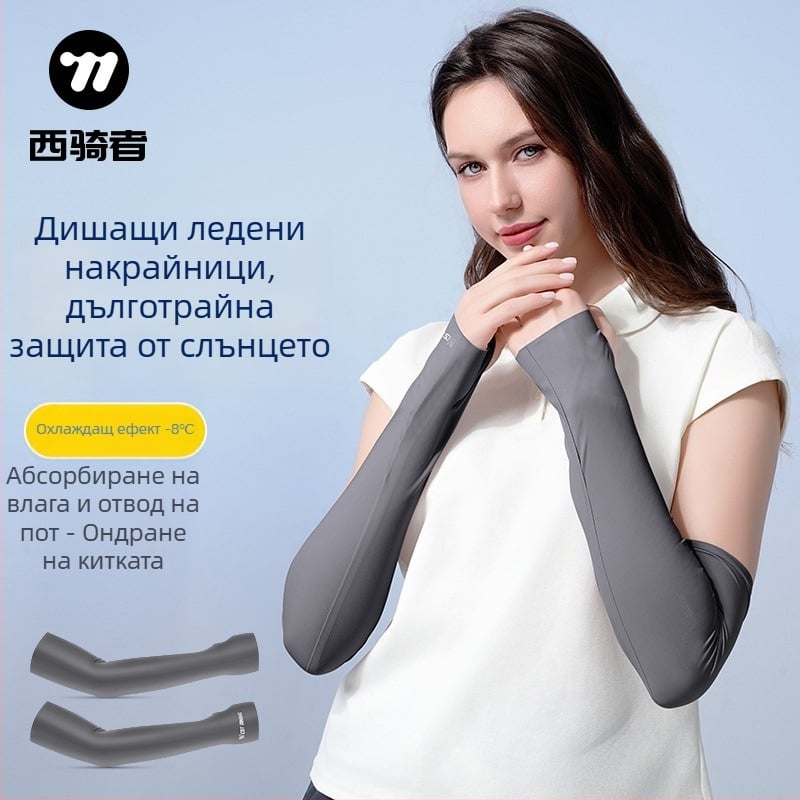 Външни ръкавели за колоездене и риболов, охлаждаща Ice Silk материя, унисекс, UV защита, смес Nylon-Spandex 78/22