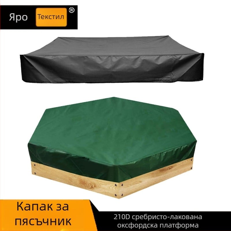 Прахозащитно покривало — шестоъгълно и осмоъгълно за пясъчник и басейн (Материал: 100% полиестер; Марка: Oxford cloth; Персонализиране: Да; Стил: Модерен минимализъм)