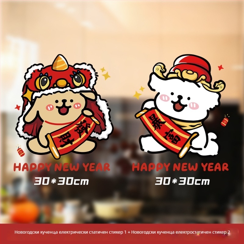 Статично прилепваща декоративна лента за прозореца с кученце | PVC | Категория Window Flower | Марка Xi Xiang Xi | xt66666 | 6668888