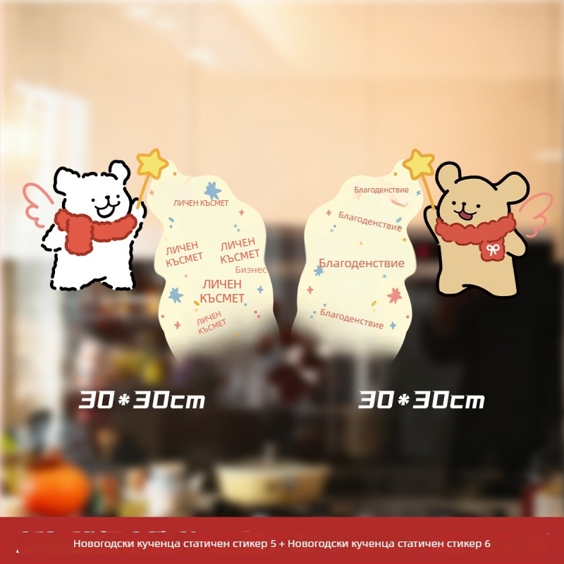 Статично прилепваща декоративна лента за прозореца с кученце | PVC | Категория Window Flower | Марка Xi Xiang Xi | xt66666 | 6668888