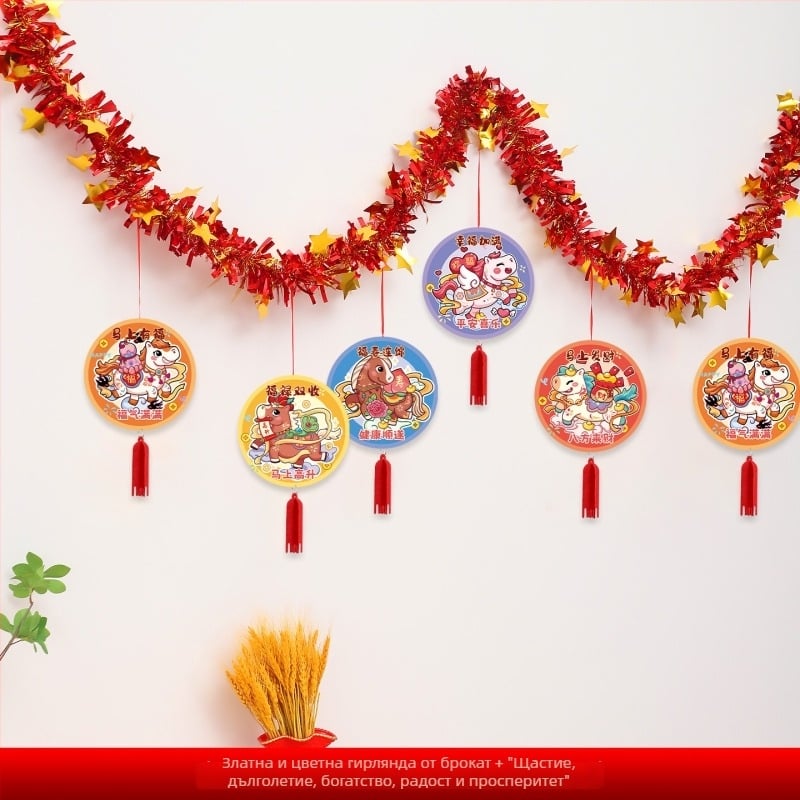 Годината на коня — хартия ленти за новогодишна украса, зодиакални и карикатурни мотиви, реквизит за оформление на помещения