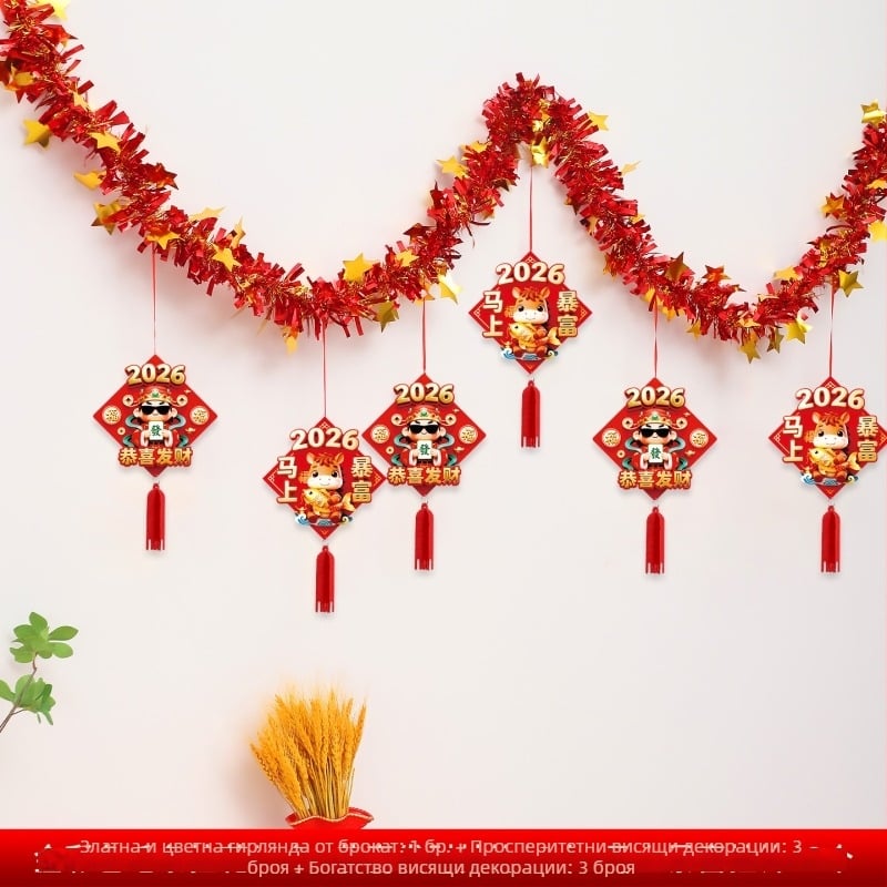 Годината на коня — хартия ленти за новогодишна украса, зодиакални и карикатурни мотиви, реквизит за оформление на помещения