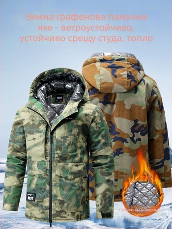 Зимно работно яке, 100% полиестер, запазва топлината, за фабрични условия