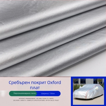 Плат за автомобилен покрив Anbijie: оксфорд плат, удебелен памук, алуминиево фолио; персонализирана обработка; съвместим с всички модели