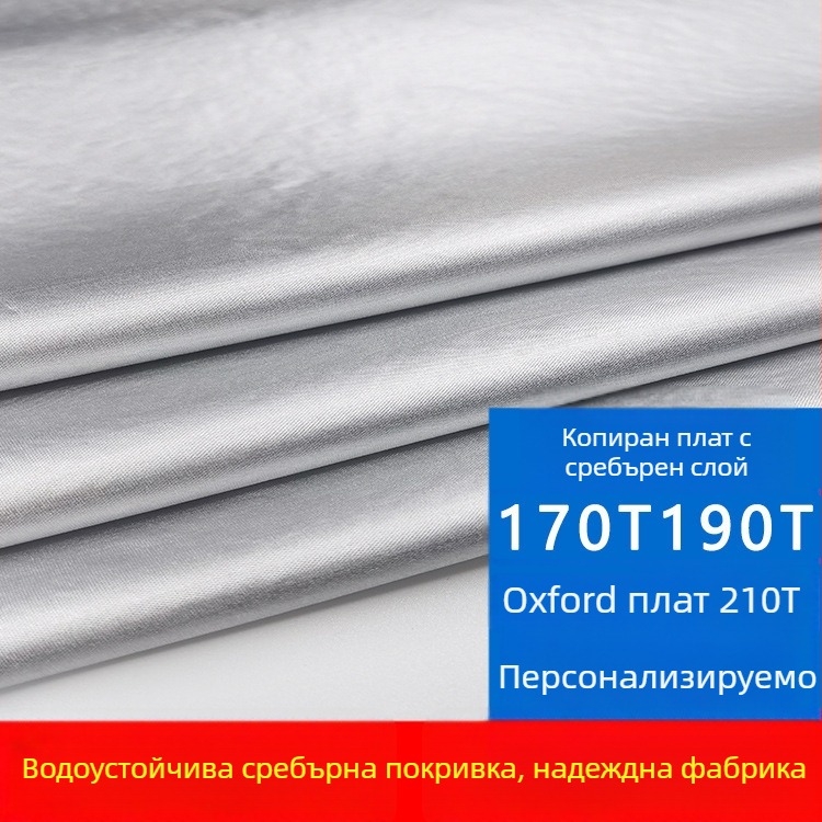 Плат за автомобилен покрив Anbijie: оксфорд плат, удебелен памук, алуминиево фолио; персонализирана обработка; съвместим с всички модели